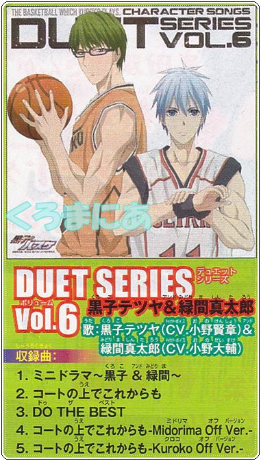 黒子のバスケ2期 黒バス グッズレビュー 紹介 くろまにあ 黒子のバスケ2期 黒バス グッズレビュー 紹介 くろまにあ