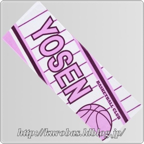 陽泉 黒バス グッズレビュー 紹介 くろまにあ