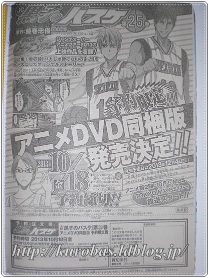 コミックス 本 黒バス グッズレビュー 紹介 くろまにあ コミックス 本 黒バス グッズレビュー 紹介 くろまにあ