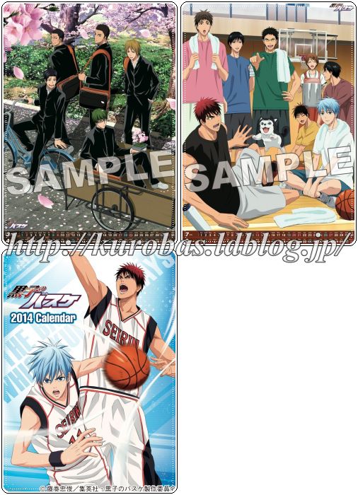 黒子のバスケ カレンダー 14 アニメ版 キセキと新年を 11月発売 黒バス グッズレビュー 紹介 くろまにあ 黒子のバスケ カレンダー 14 アニメ版 キセキと新年を 11月発売 黒バス グッズレビュー 紹介 くろまにあ