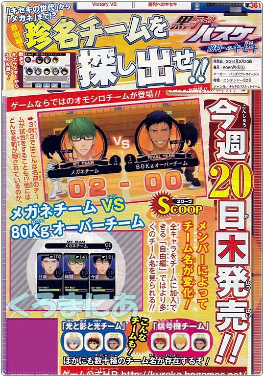 黒子のバスケ勝利へのキセキ攻略本 黒バス グッズレビュー 紹介 くろまにあ 黒子のバスケ勝利へのキセキ攻略本 黒バス グッズレビュー 紹介 くろまにあ