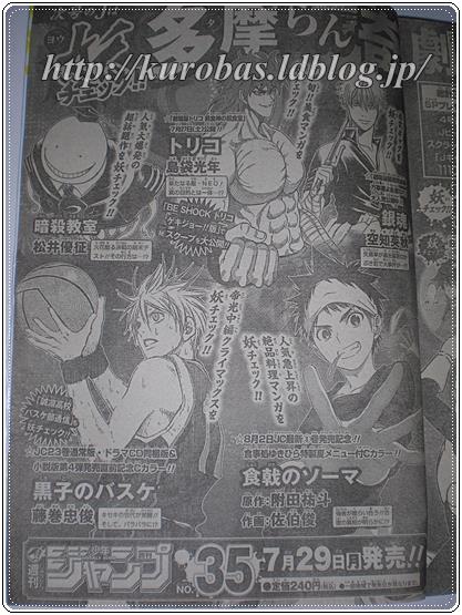 黒子のバスケreplace 黒バス グッズレビュー 紹介 くろまにあ 黒子のバスケreplace 黒バス グッズレビュー 紹介 くろまにあ
