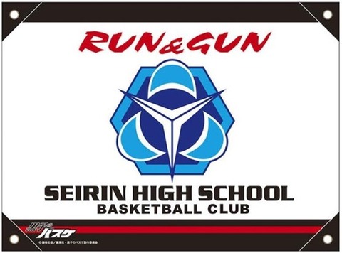 黒子のバスケ 誠凛フラッグ 栄光までのラン ガン キセキの旗 8月発売 黒バス グッズレビュー 紹介 くろまにあ 黒子のバスケ 誠凛フラッグ 栄光までのラン ガン キセキの旗 8月発売 黒バス グッズレビュー 紹介 くろまにあ