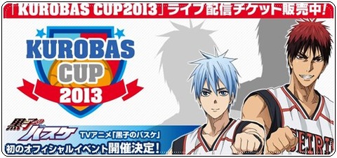 黒バス公式イベント 黒バス グッズレビュー 紹介 くろまにあ 黒バス公式イベント 黒バス グッズレビュー 紹介 くろまにあ