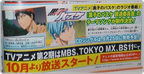 公式コミックス 本 Cd 黒バス グッズレビュー 紹介 くろまにあ