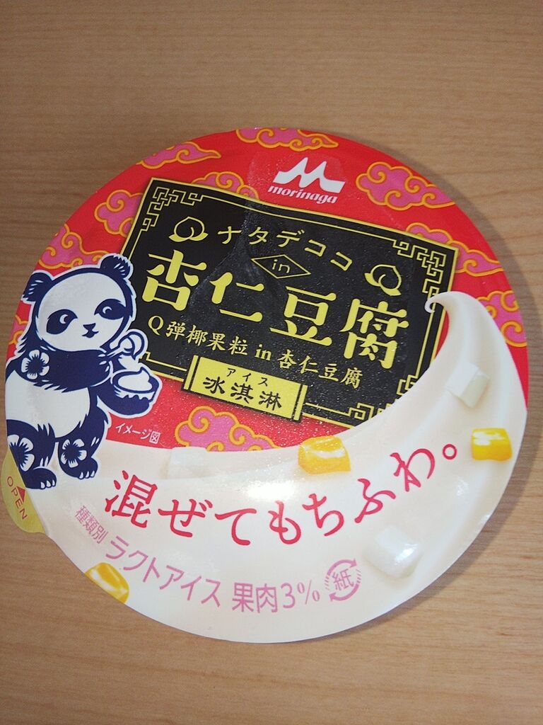 Morinaga ナタデココ杏仁豆腐アイス もちふわを食す もぐもぐ日記 Morinaga ナタデココ杏仁豆腐アイス もちふわを食す もぐもぐ日記