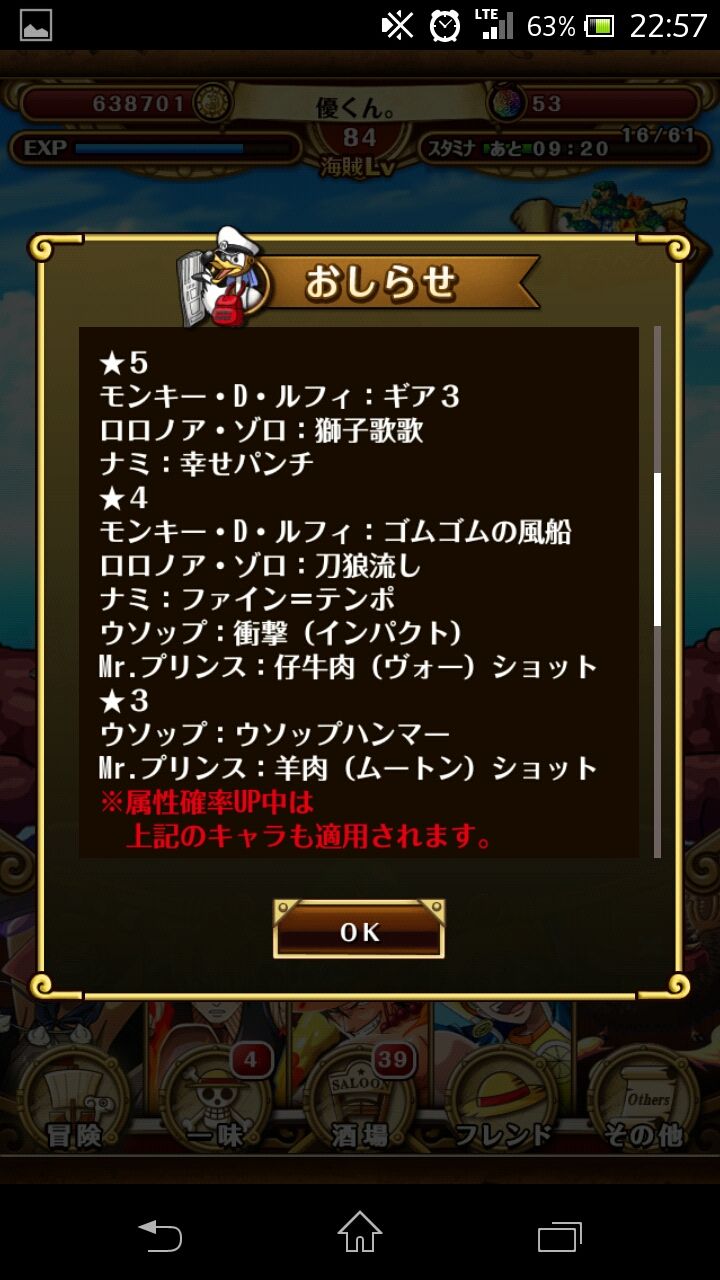 トレクル 無課金攻略ブログスタート トレクルと優くん トレクル 無課金攻略ブログスタート トレクルと優くん