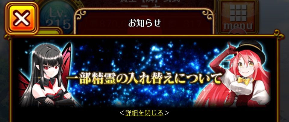 バロンセレクションと精霊の入れ替え 黒猫のウィズ ユキの黒猫のウィズまったり日記 黒ウィズプレイ日記ブログ バロンセレクションと精霊の入れ替え 黒猫のウィズ ユキの黒猫のウィズまったり日記 黒ウィズプレイ日記ブログ