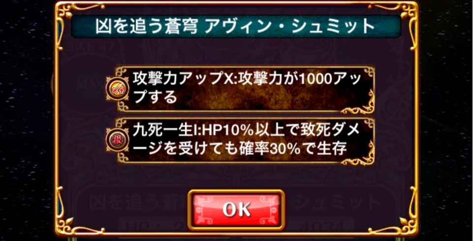 凶を追う蒼穹 アヴィン シュミット 私的評価 ブレイダ 記念ガチャ ユキの黒猫のウィズまったり日記 黒ウィズプレイ日記ブログ