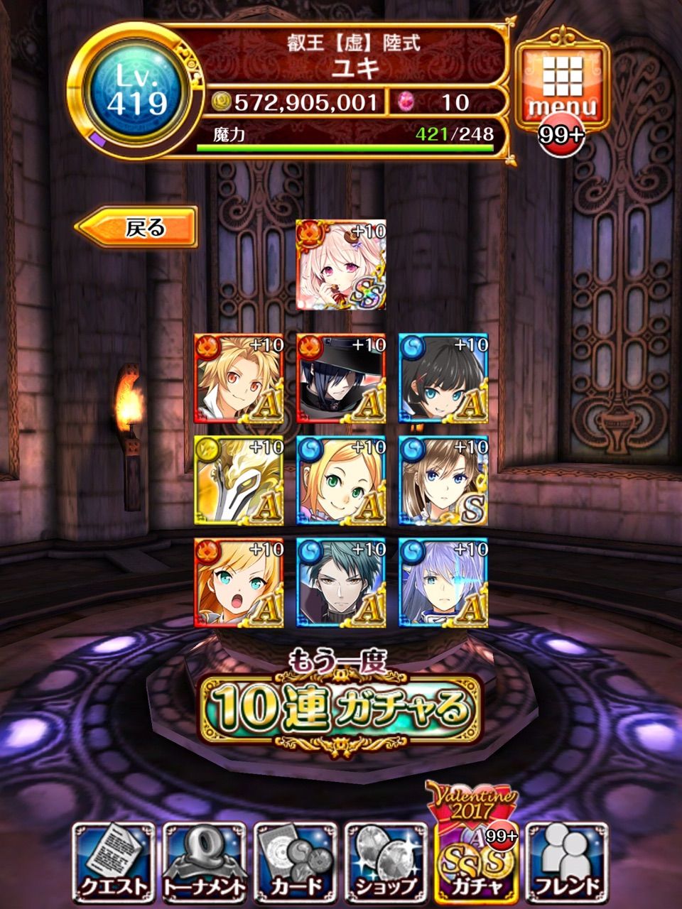 バレンタインユッカが来るまでガチャを引く つもりだったというお話 黒猫のウィズ ユキの黒猫のウィズまったり日記 黒ウィズプレイ日記ブログ バレンタインユッカが来るまでガチャを引く つもりだったというお話 黒猫のウィズ ユキの黒猫のウィズまったり日記 黒ウィズプレイ日記ブログ