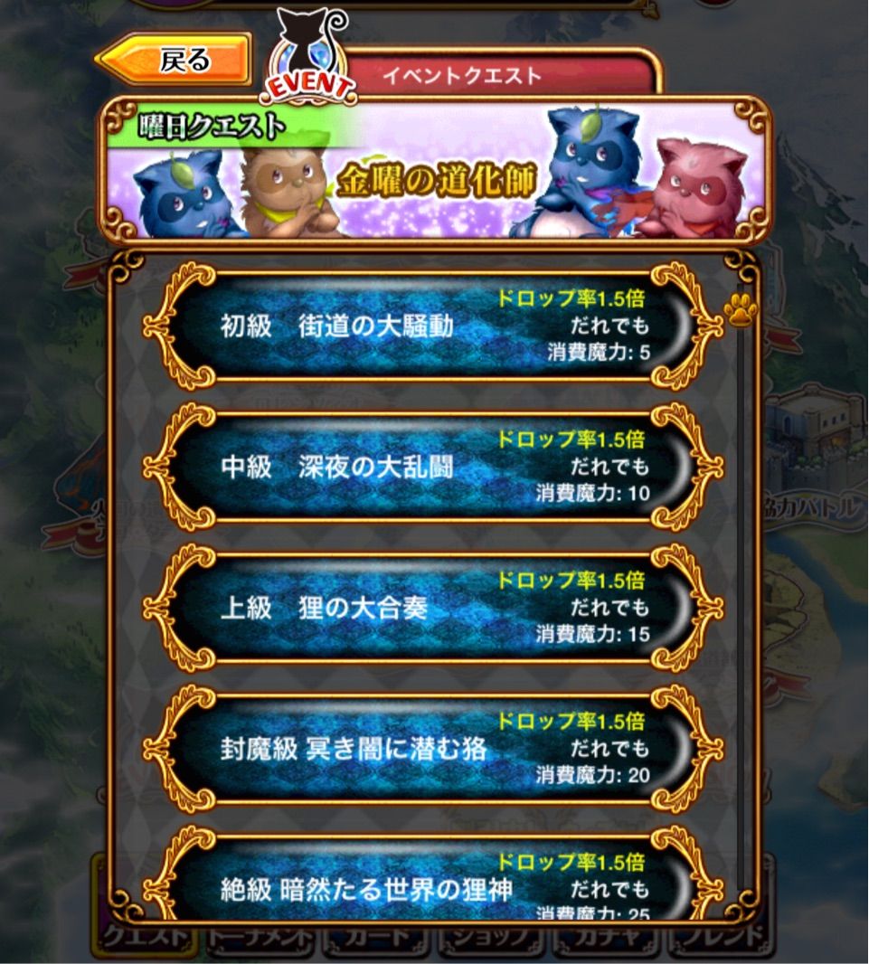 進化素材クエストの仕様が変わったぽいよ 黒猫のウィズ ユキの黒猫のウィズまったり日記 黒ウィズプレイ日記ブログ 進化素材クエストの仕様が変わったぽいよ 黒猫のウィズ ユキの黒猫のウィズまったり日記 黒ウィズプレイ日記ブログ