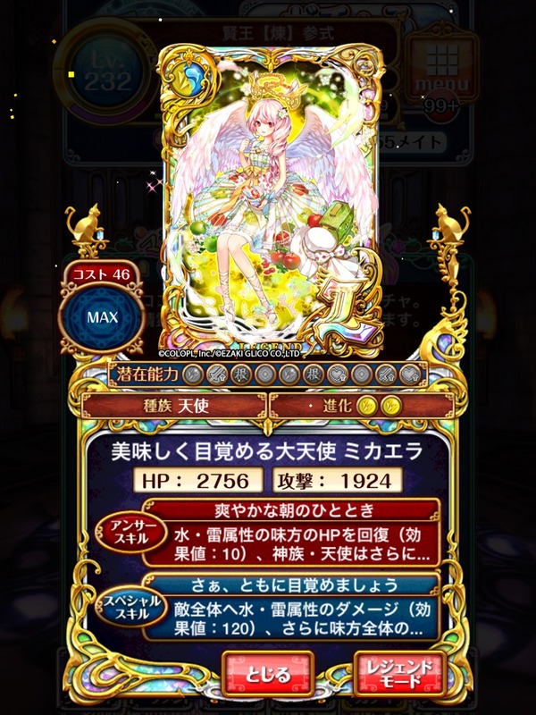 マジカルグリコクエスト ユキの黒猫のウィズまったり日記 黒ウィズプレイ日記ブログ マジカルグリコクエスト ユキの黒猫のウィズまったり日記 黒ウィズプレイ日記ブログ