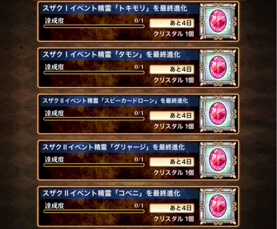 最近のイベントの進行状況とか 黒猫のウィズ ユキの黒猫のウィズまったり日記 黒ウィズプレイ日記ブログ 最近のイベントの進行状況とか 黒猫のウィズ ユキの黒猫のウィズまったり日記 黒ウィズプレイ日記ブログ