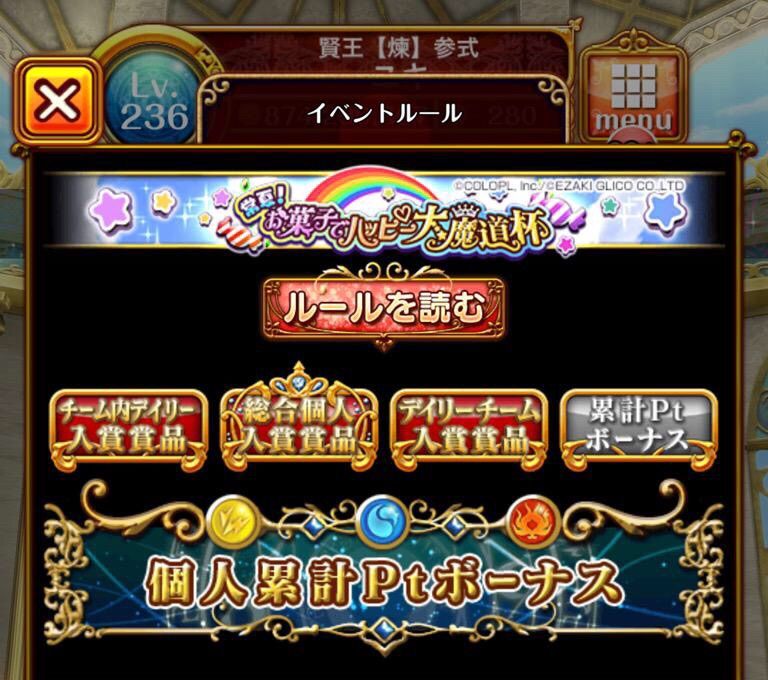 グリココラボ魔道杯累計報酬一覧 ユキの黒猫のウィズまったり日記 黒ウィズプレイ日記ブログ グリココラボ魔道杯累計報酬一覧 ユキの黒猫のウィズまったり日記 黒ウィズプレイ日記ブログ