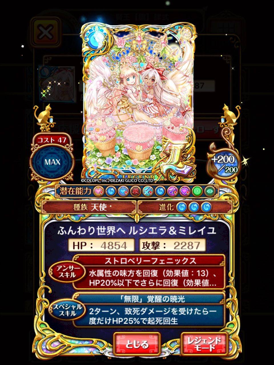 黒猫 白猫 黒猫コラボガチャ 初心者向けリセマラランキング ハッピースイーツカーニバルガチャ ユキの黒猫のウィズまったり日記 黒ウィズプレイ日記ブログ