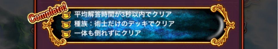 アリエッタイベント撃墜級 ハード絶級 サブクエ三枚抜きデッキ 攻略手順 超魔道列伝 アルティメットガールズ ユキの黒猫のウィズまったり日記 黒 ウィズプレイ日記ブログ アリエッタイベント撃墜級 ハード絶級 サブクエ三枚抜きデッキ 攻略手順 超魔道列伝 アルティメットガールズ ユキの黒猫のウィズまったり日記 黒 ウィズプレイ日記ブログ
