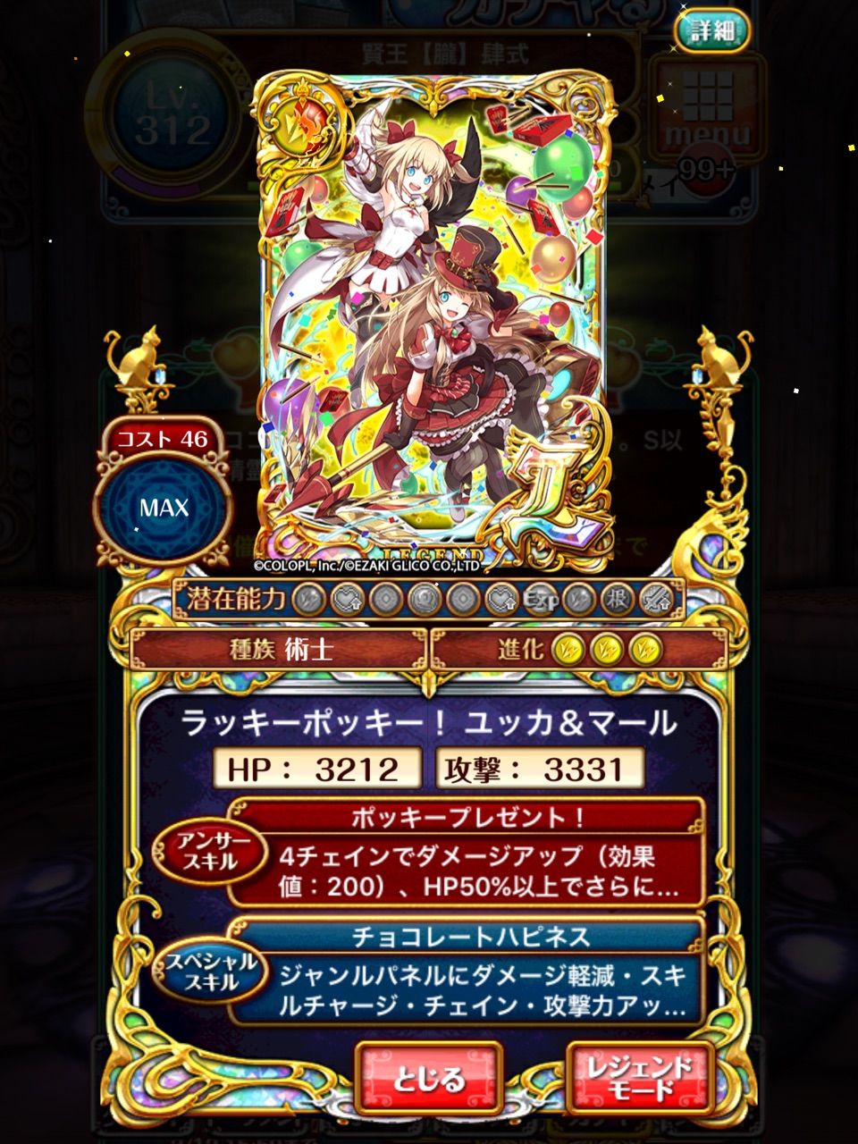 黒猫 白猫 黒猫コラボガチャ 初心者向けリセマラランキング ハッピースイーツカーニバルガチャ ユキの黒猫のウィズまったり日記 黒ウィズプレイ日記ブログ 黒猫 白猫 黒猫コラボガチャ 初心者向けリセマラランキング ハッピースイーツカーニバルガチャ ユキの黒猫のウィズまったり日記 黒ウィズプレイ日記ブログ