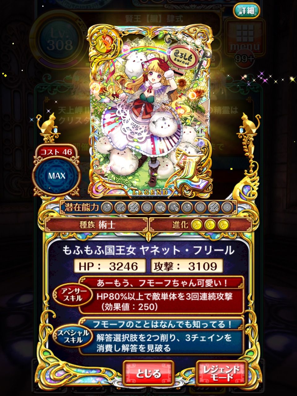 モフモフ国王女 ヤネット フリール 私的評価 天上岬2イベガチャ ユキの黒猫のウィズまったり日記 黒ウィズプレイ日記ブログ モフモフ国王女 ヤネット フリール 私的評価 天上岬2イベガチャ ユキの黒猫のウィズまったり日記 黒ウィズプレイ日記ブログ