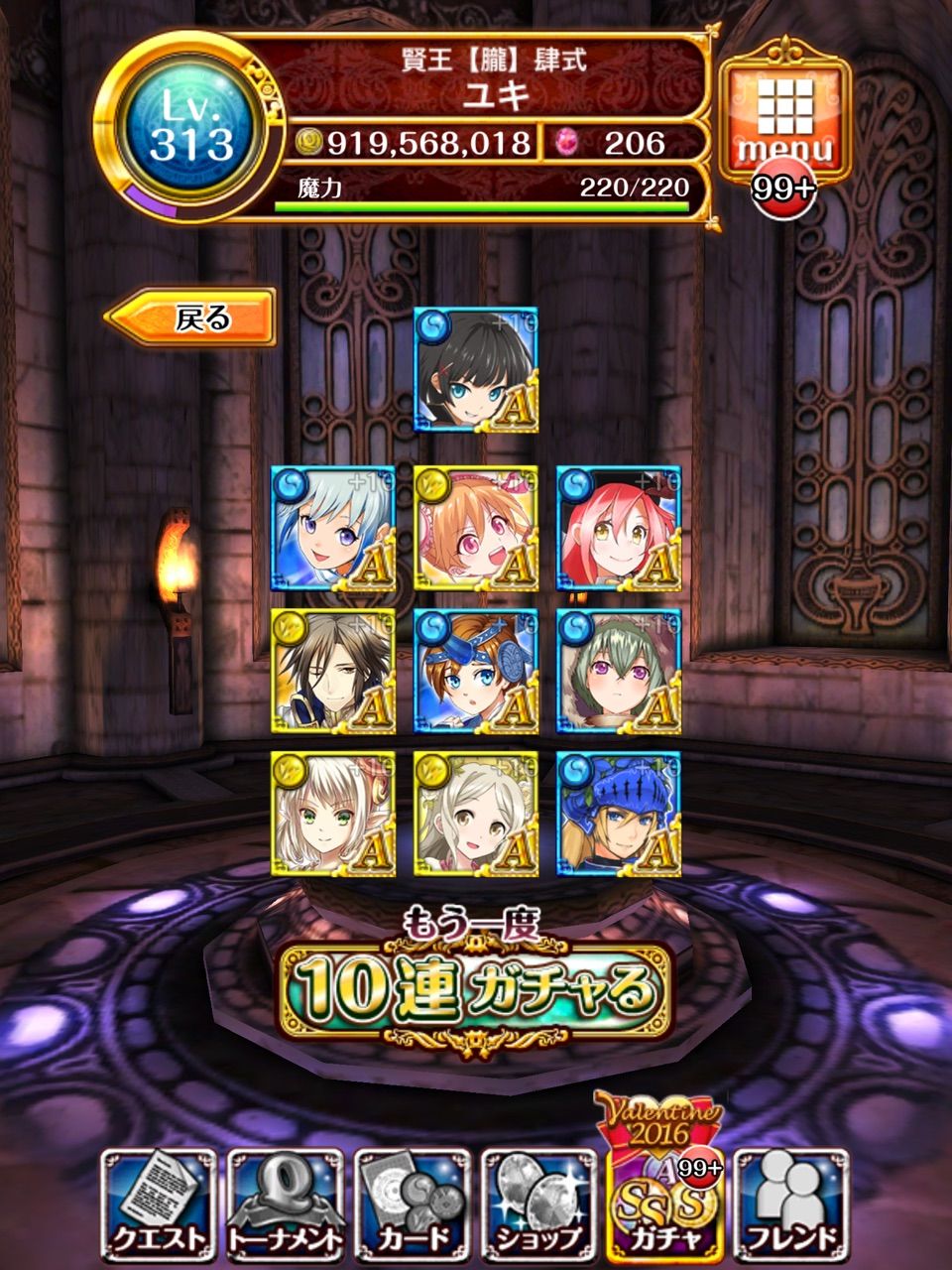 ガチャ結果 偏りに泣いたバレンタインガチャ210連 黒猫のウィズ ユキの黒猫のウィズまったり日記 黒ウィズプレイ日記ブログ