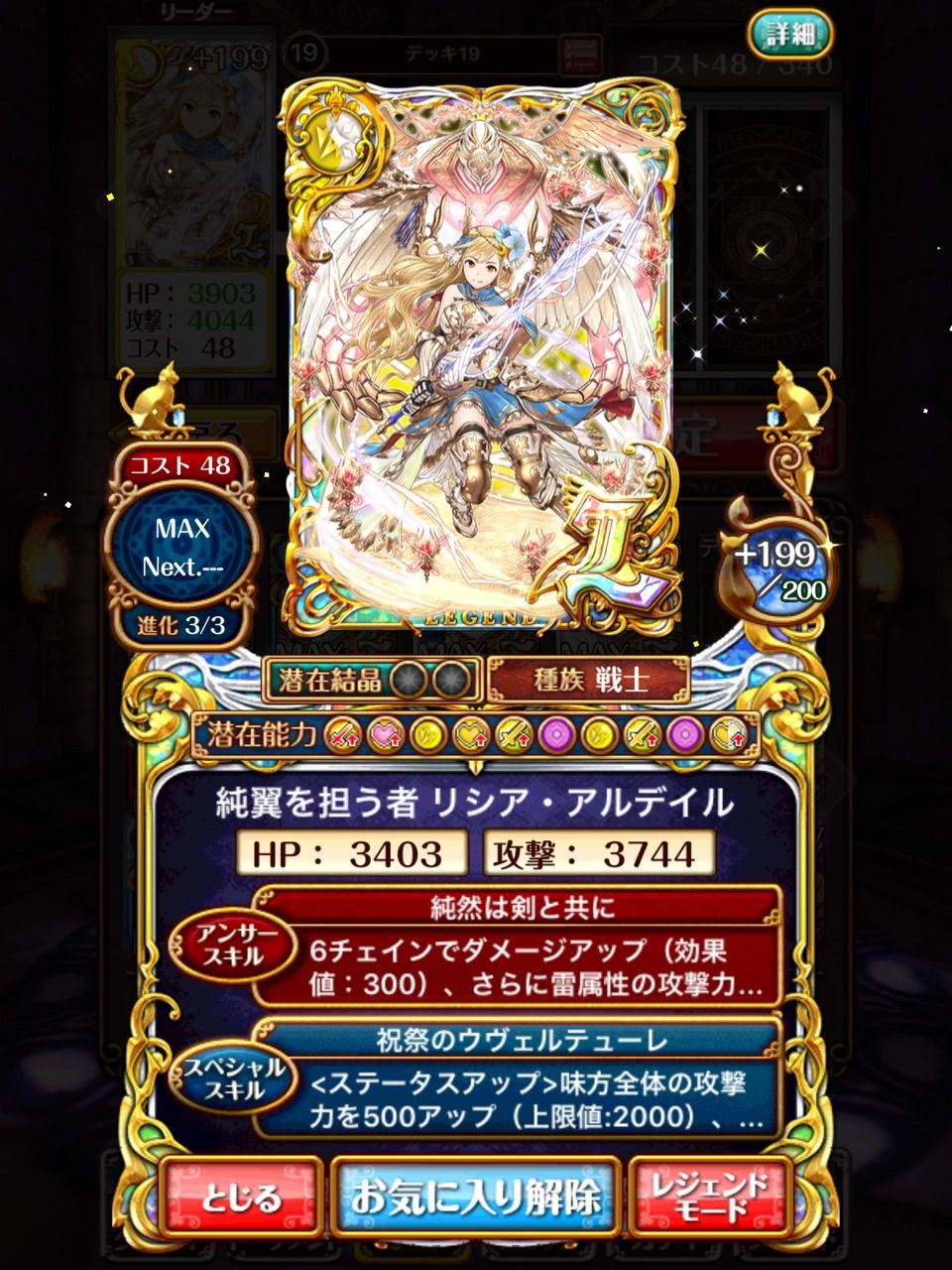 精霊評価 : ユキの黒猫のウィズまったり日記 ～黒ウィズプレイ日記ブログ～