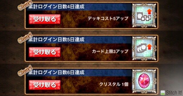 累計ログイン報酬 一覧 １日目 ４００日目 黒猫のウィズ ユキの黒猫のウィズまったり日記 黒ウィズプレイ日記ブログ