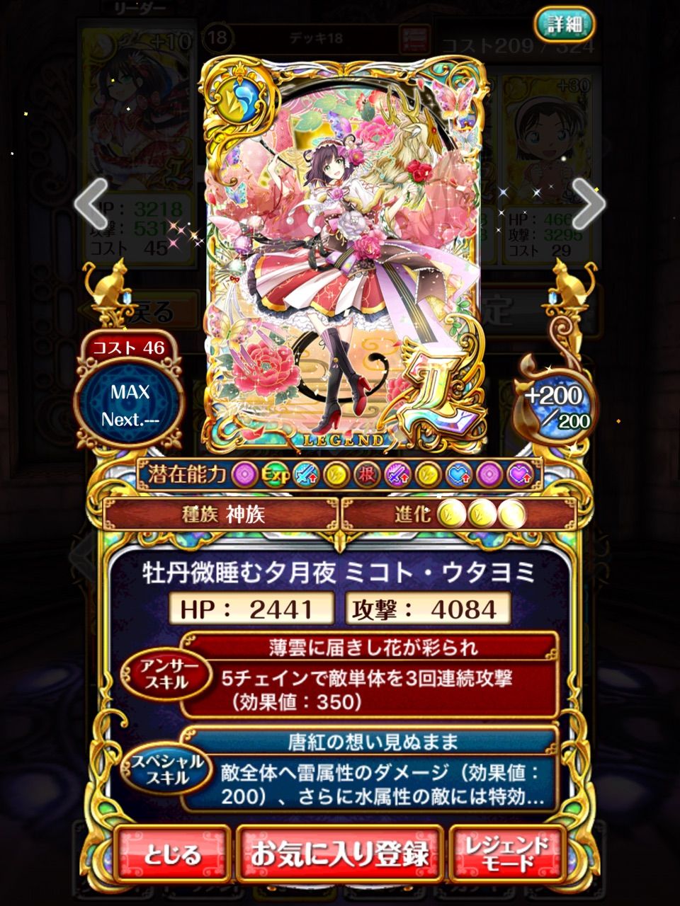 コナンコラボの進捗とか 黒猫のウィズ ユキの黒猫のウィズまったり日記 黒ウィズプレイ日記ブログ