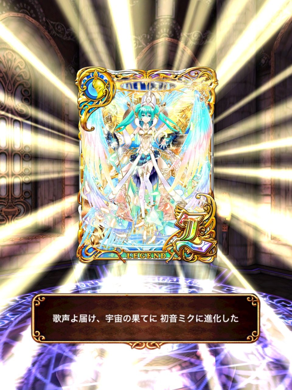 歌声よ届け 宇宙の果てに 初音ミク 私的評価 初音ミクコラボガチャ ユキの黒猫のウィズまったり日記 黒ウィズプレイ日記ブログ 歌声よ届け 宇宙の果てに 初音ミク 私的評価 初音ミクコラボガチャ ユキの黒猫のウィズまったり日記 黒ウィズプレイ日記ブログ