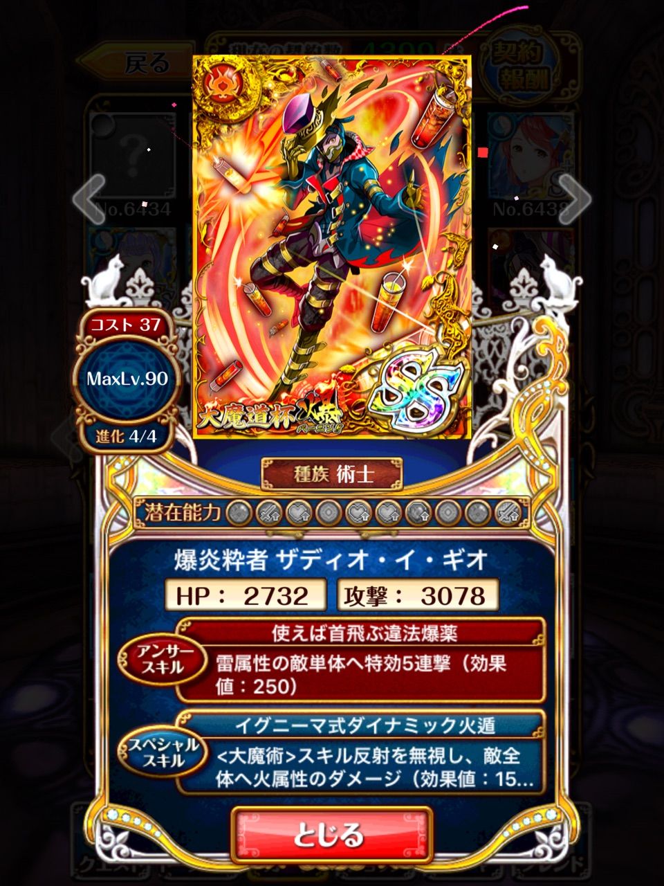 大魔道杯爆 バーニング 報酬私的評価 黒猫のウィズ ユキの黒猫のウィズまったり日記 黒ウィズプレイ日記ブログ 大魔道杯爆 バーニング 報酬私的評価 黒猫のウィズ ユキの黒猫のウィズまったり日記 黒ウィズプレイ日記ブログ