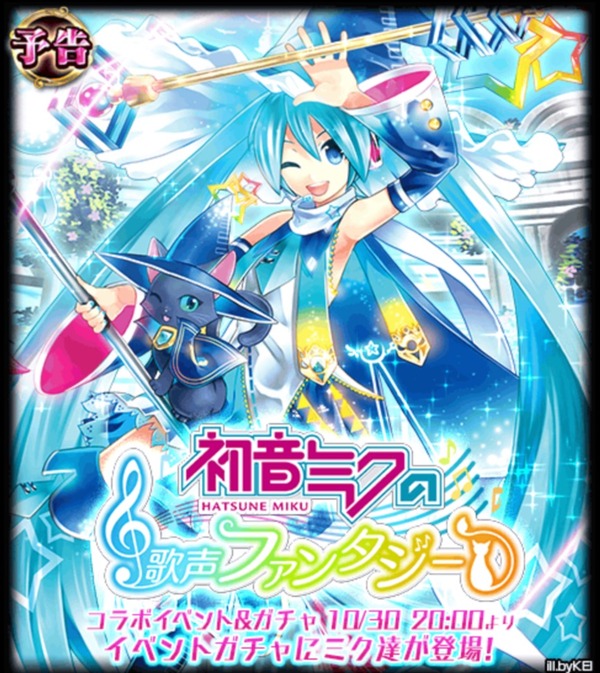 過去ガチャ結果 初音ミクイベントガチャの振り返り 黒猫のウィズ ユキの黒猫のウィズまったり日記 黒ウィズプレイ日記ブログ 過去ガチャ結果 初音ミクイベントガチャの振り返り 黒猫のウィズ ユキの黒猫のウィズまったり日記 黒ウィズプレイ日記ブログ