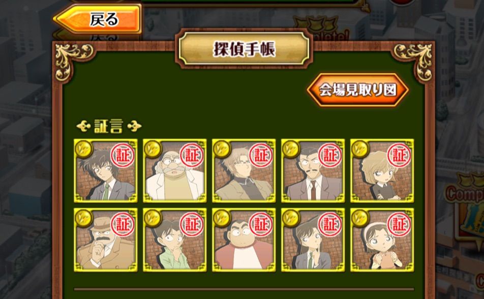 コナンコラボの進捗とか 黒猫のウィズ ユキの黒猫のウィズまったり日記 黒ウィズプレイ日記ブログ