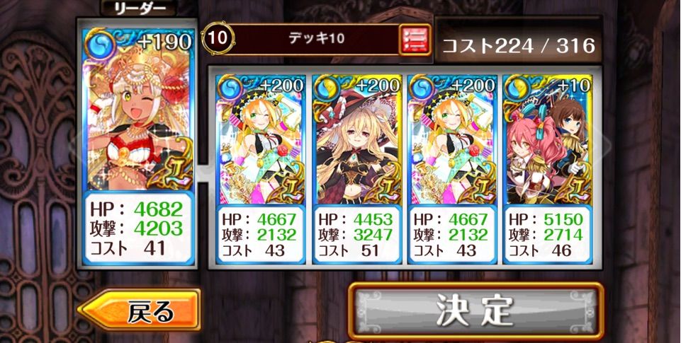 アリエッタイベント撃墜級 ハード絶級 サブクエ三枚抜きデッキ 攻略手順 超魔道列伝 アルティメットガールズ ユキの黒猫のウィズまったり日記 黒 ウィズプレイ日記ブログ アリエッタイベント撃墜級 ハード絶級 サブクエ三枚抜きデッキ 攻略手順 超魔道列伝 アルティメットガールズ ユキの黒猫のウィズまったり日記 黒 ウィズプレイ日記ブログ