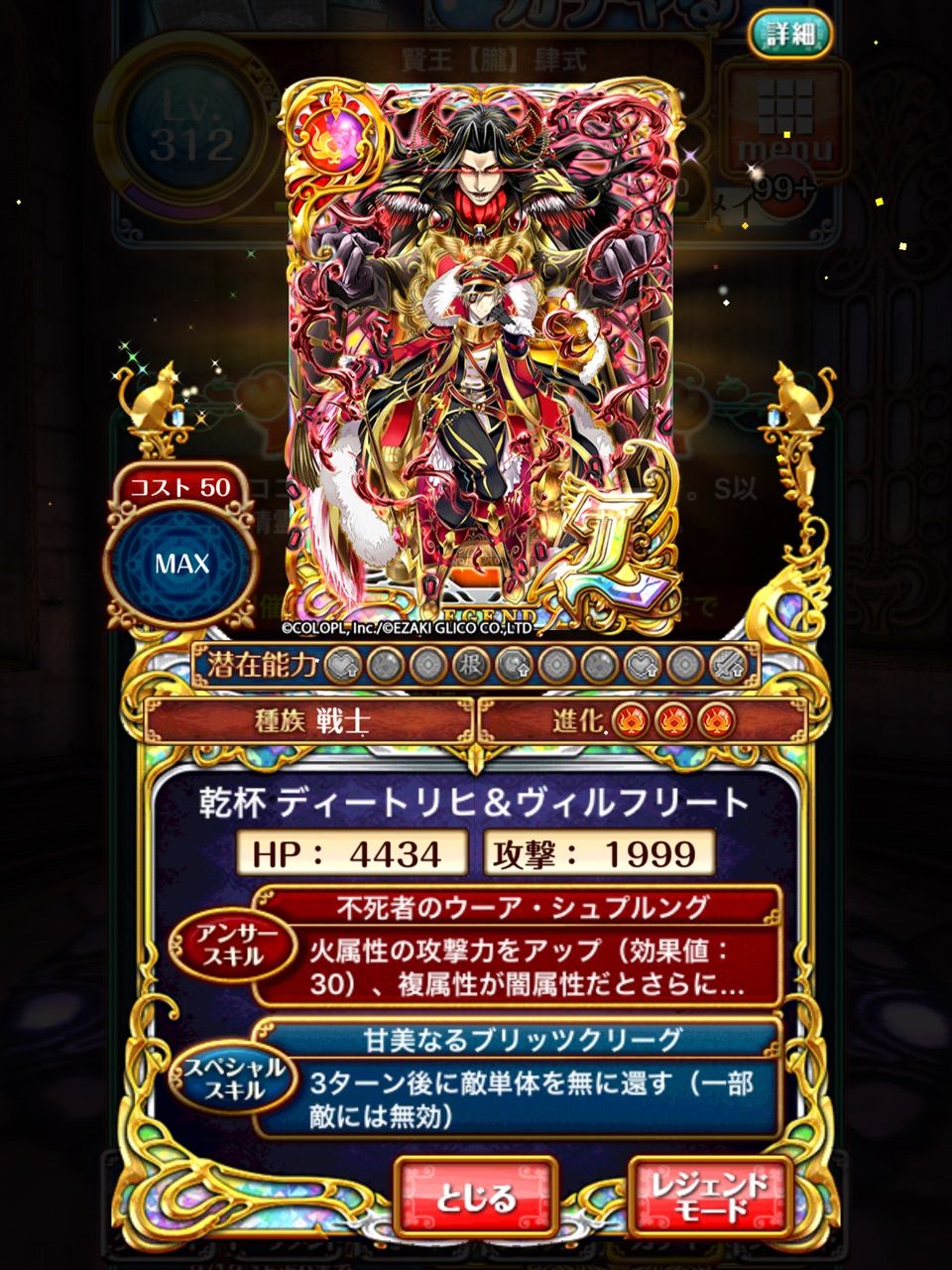 黒猫 白猫 黒猫コラボガチャ 初心者向けリセマラランキング ハッピースイーツカーニバルガチャ ユキの黒猫のウィズまったり日記 黒ウィズプレイ日記ブログ