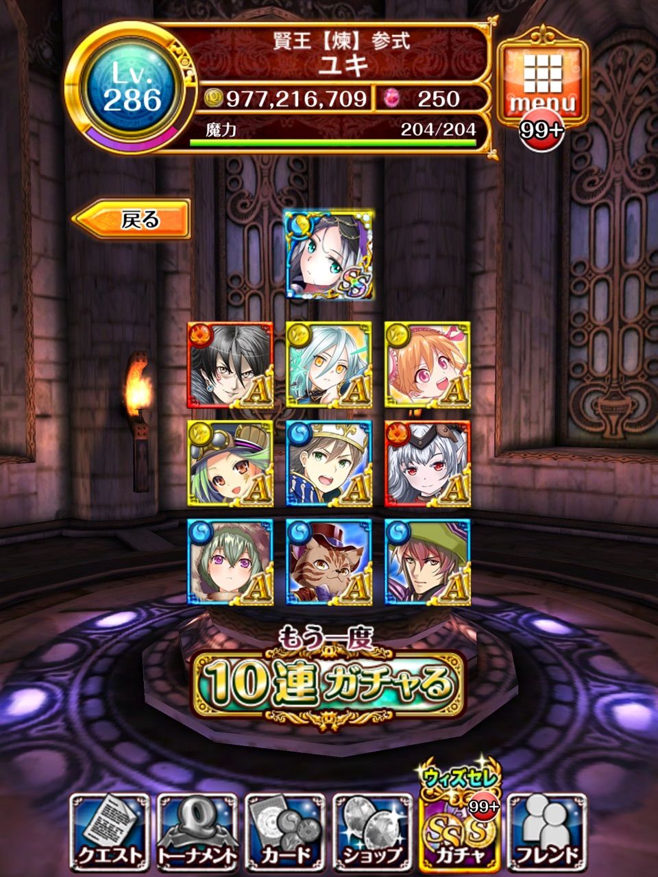 ガチャ結果 アリエッタガチャ60連の結果 黒猫のウィズ ユキの黒猫のウィズまったり日記 黒ウィズプレイ日記ブログ