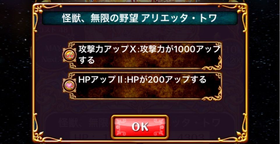 怪獣 無限の野望 アリエッタ トワ 私的評価 3周年記念ガチャ ユキの黒猫のウィズまったり日記 黒ウィズプレイ日記ブログ 怪獣 無限の野望 アリエッタ トワ 私的評価 3周年記念ガチャ ユキの黒猫のウィズまったり日記 黒ウィズプレイ日記ブログ