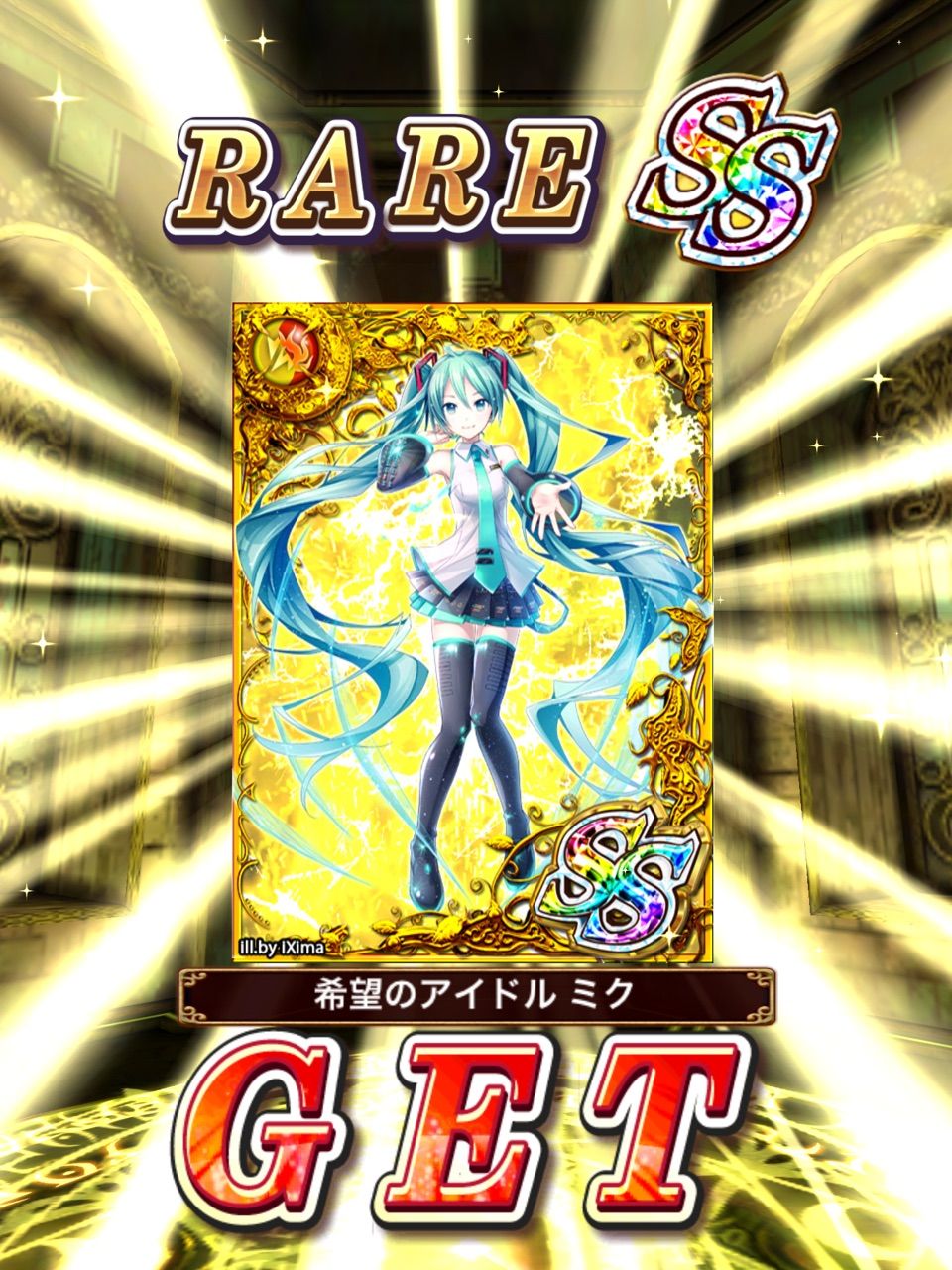 過去ガチャ結果 初音ミクイベントガチャの振り返り 黒猫のウィズ ユキの黒猫のウィズまったり日記 黒ウィズプレイ日記ブログ 過去ガチャ結果 初音ミクイベントガチャの振り返り 黒猫のウィズ ユキの黒猫のウィズまったり日記 黒ウィズプレイ日記ブログ