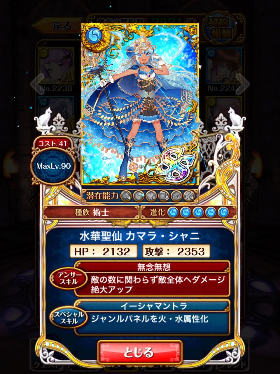 ニコ生 ９で発表された既存l化精霊についてとか セレ限編 黒猫のウィズ ユキの黒猫のウィズまったり日記 黒ウィズプレイ日記ブログ