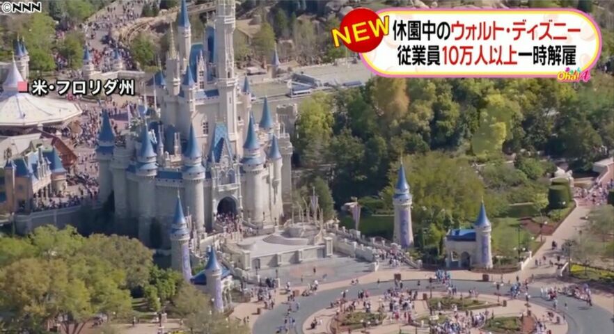 ウォルト ディズニー Dis の10万人規模の一時解雇にディズニー子孫がブチ切れ 子孫であろうが 従業員であろうが株主でなければただの戯言 不労太郎の 働かないで生きる ウォルト ディズニー Dis の10万人規模の一時解雇にディズニー子孫がブチ切れ 子孫であろうが 従業員であろうが株主でなければただの戯言 不労太郎の 働かないで生きる