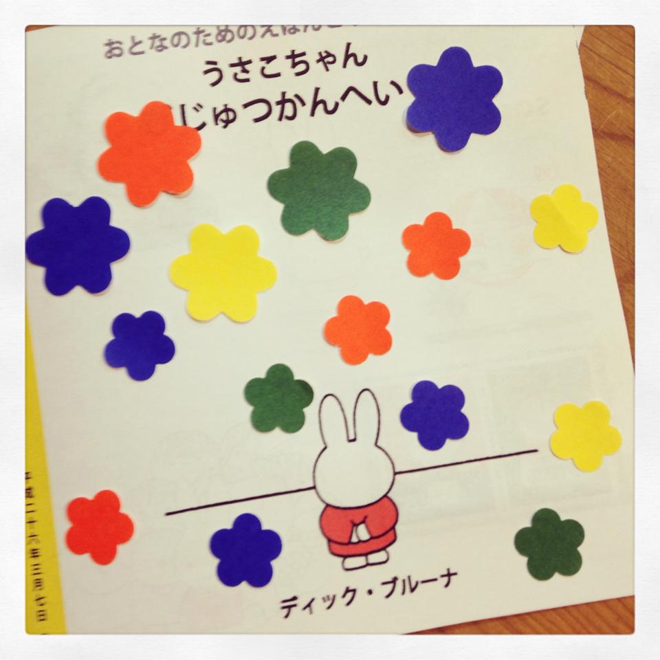 うさこちゃん びじゅつかんへいく」 : 451ブックス雑記