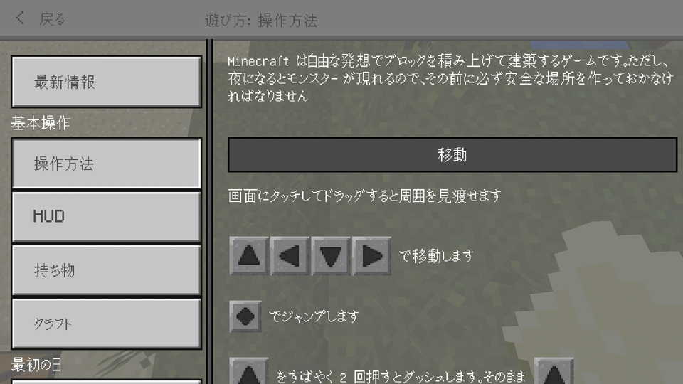 マインクラフト 元pe のv1 2 0リリース V1 2 1の追記有 マインクラフト統合版雑記