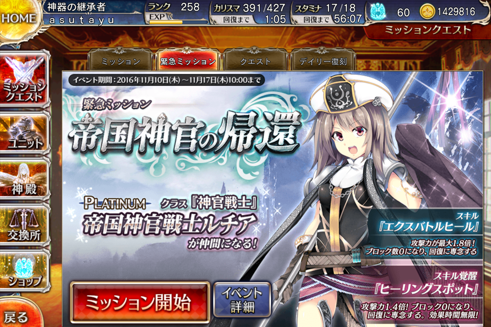 雪夜にアイギス 千年戦争アイギス