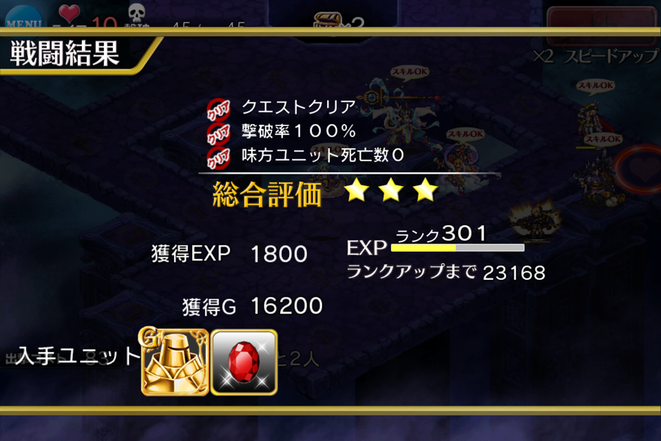 悪霊の迷宮 制約 魔術師禁止 制約 敵に攻撃しない 兵禁止 制約 姫禁止 制約 重装歩兵 射手 癒し手禁止 緊急ミッション 雪夜にアイギス