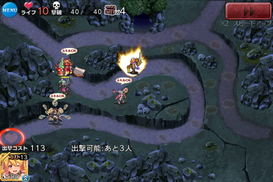 神算の太公望 待ち人来たりて 神仙郷へと続く道 断崖の来襲 雷閃放つ邪仙 尊大なる雷の神 緊急ミッション 雪夜にアイギス