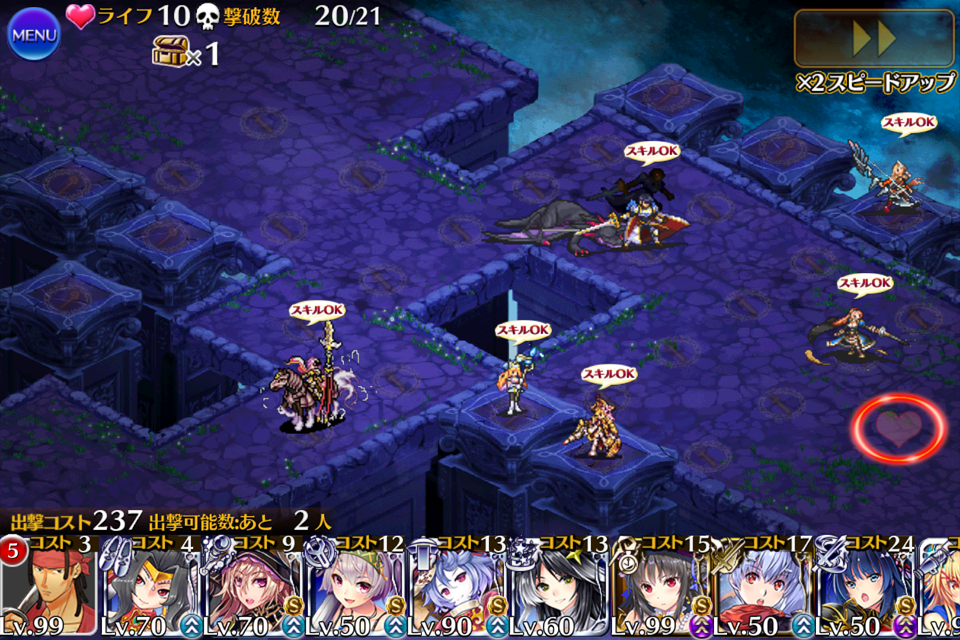 悪霊の迷宮 制約 竜兵禁止 制約 イ シ を含む名前禁止 制約 元素霊使い禁止 制約 攻撃と回復を行う 職限定 緊急ミッション 雪夜に アイギス