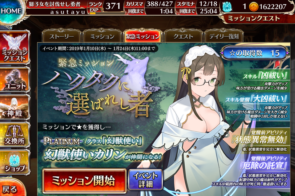 雪夜にアイギス