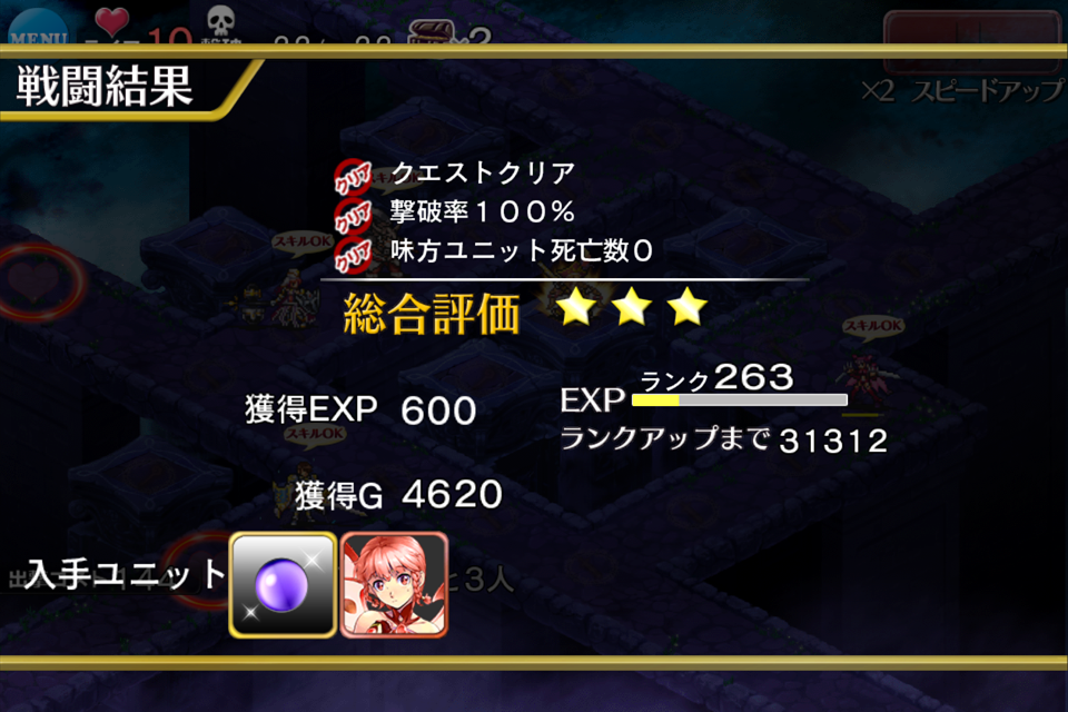 悪霊の迷宮 制約 弓騎兵禁止 制約 魔術師 魔導鎧兵禁止 制約 名前三文字以下限定 制約 魔女 森隠者禁止 制約 神官 癒し手 司祭禁止 緊急ミッション 雪夜にアイギス