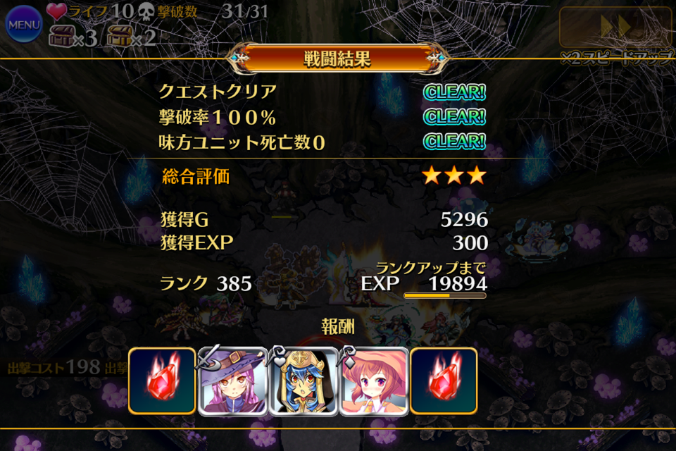 世界樹に巣食う妖虫 砂漠の花にはトゲがある 女王蜘蛛との激突 大樹根の決戦 ゴブリン軍の火力部隊 緊急ミッション 雪夜にアイギス