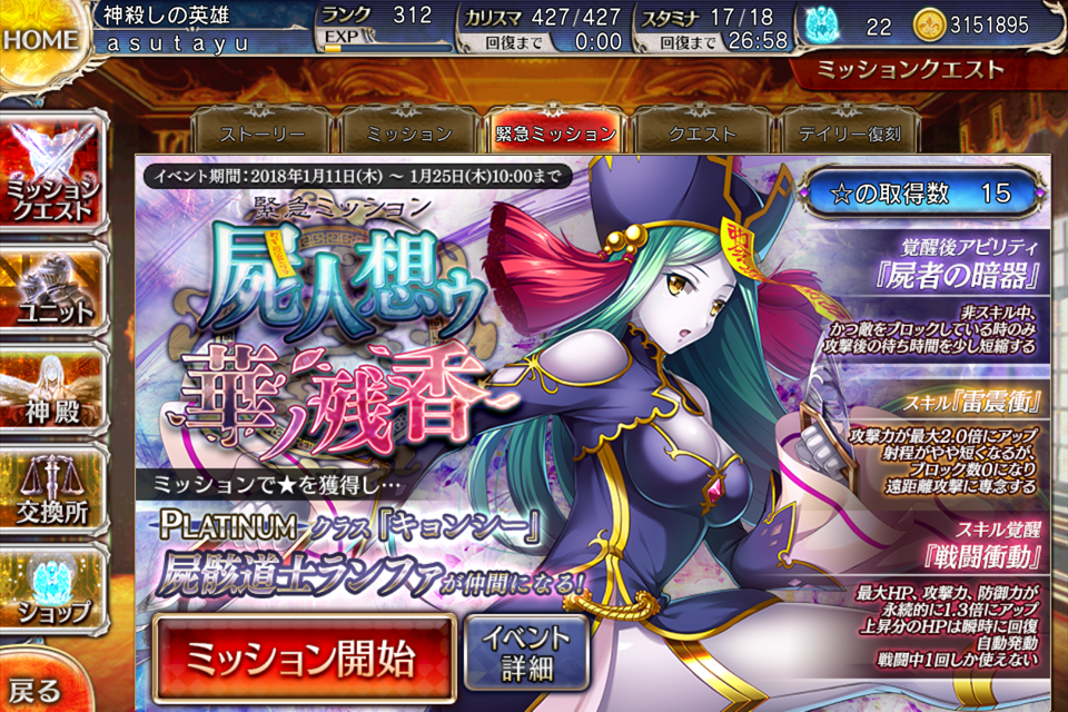 雪夜にアイギス 千年戦争アイギス