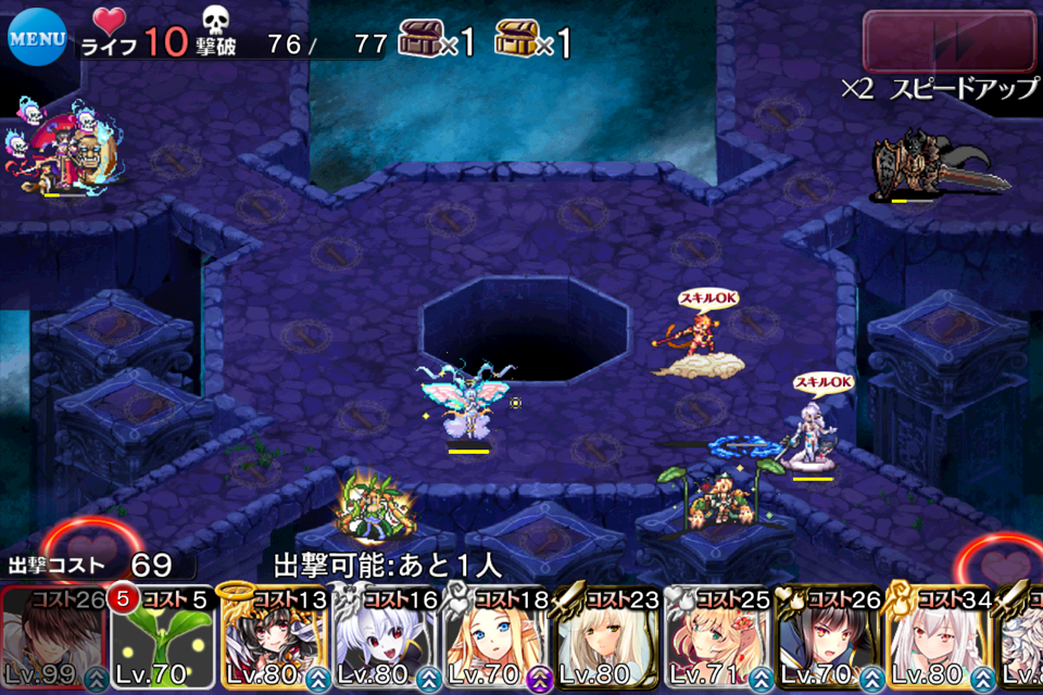 悪霊の迷宮 制約 人間禁止 制約 使役者限定 制約 名前三文字限定 制約 ア を含む名前禁止 緊急ミッション 雪夜にアイギス