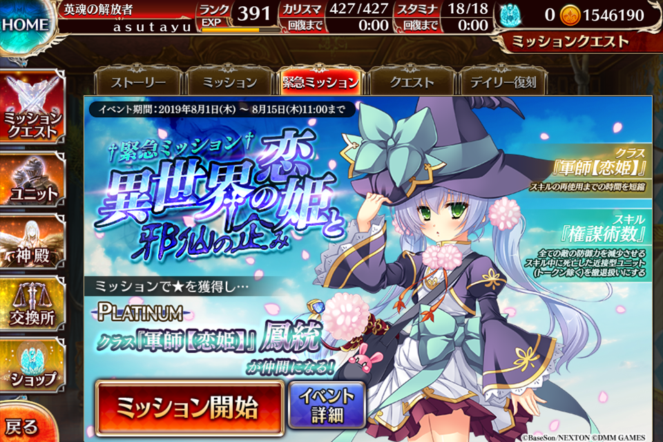 雪夜にアイギス