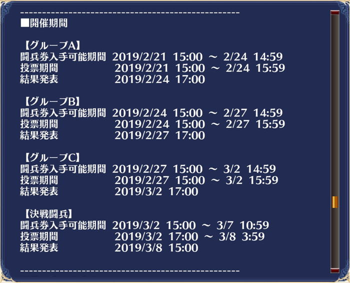 Ascii Jp 千年戦争アイギス にて冬の人気投票イベントが開催中